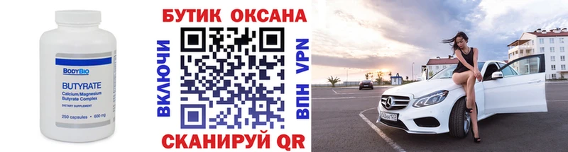 БУТИРАТ GHB  Кимры 